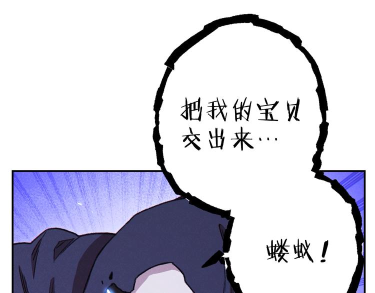 重启地下城韩漫全集-第71话 兔子！YYDS！无删减无遮挡章节图片 