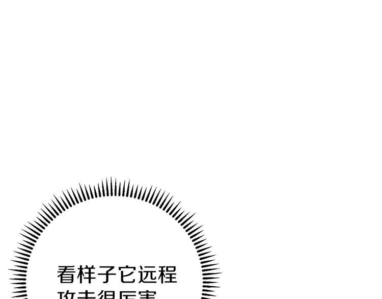 重启地下城韩漫全集-第71话 兔子！YYDS！无删减无遮挡章节图片 