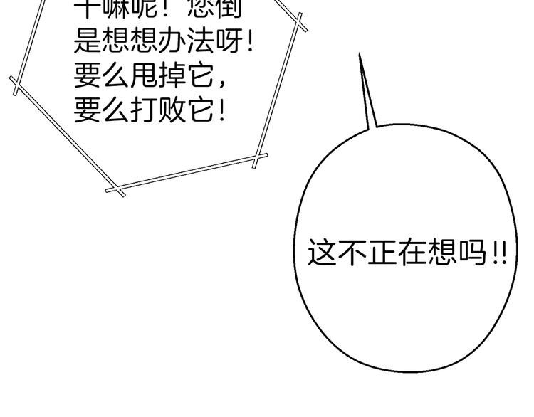 重启地下城韩漫全集-第71话 兔子！YYDS！无删减无遮挡章节图片 