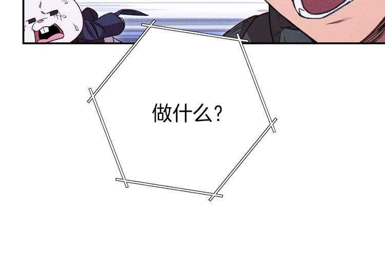 重启地下城韩漫全集-第71话 兔子！YYDS！无删减无遮挡章节图片 
