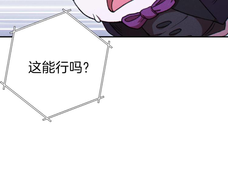重启地下城韩漫全集-第71话 兔子！YYDS！无删减无遮挡章节图片 
