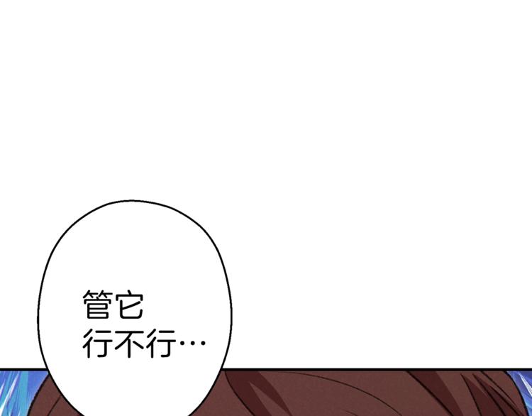 重启地下城韩漫全集-第71话 兔子！YYDS！无删减无遮挡章节图片 