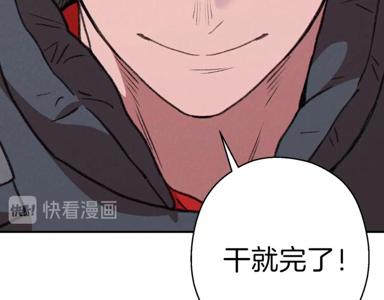 重启地下城韩漫全集-第71话 兔子！YYDS！无删减无遮挡章节图片 