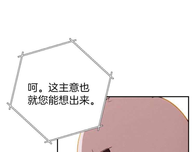 重启地下城韩漫全集-第71话 兔子！YYDS！无删减无遮挡章节图片 