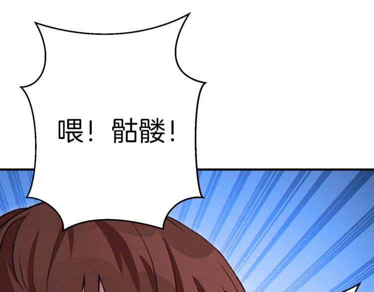 重启地下城韩漫全集-第71话 兔子！YYDS！无删减无遮挡章节图片 