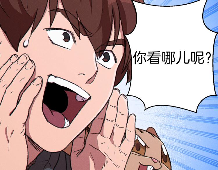 重启地下城韩漫全集-第71话 兔子！YYDS！无删减无遮挡章节图片 