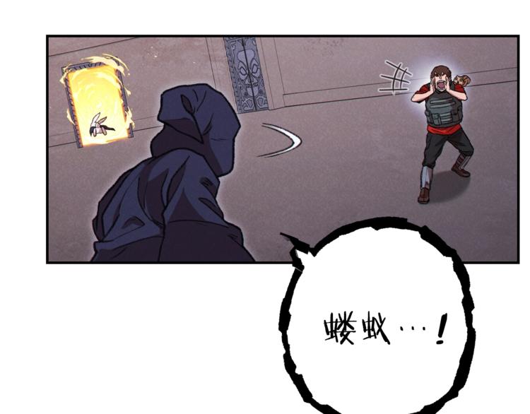重启地下城韩漫全集-第71话 兔子！YYDS！无删减无遮挡章节图片 
