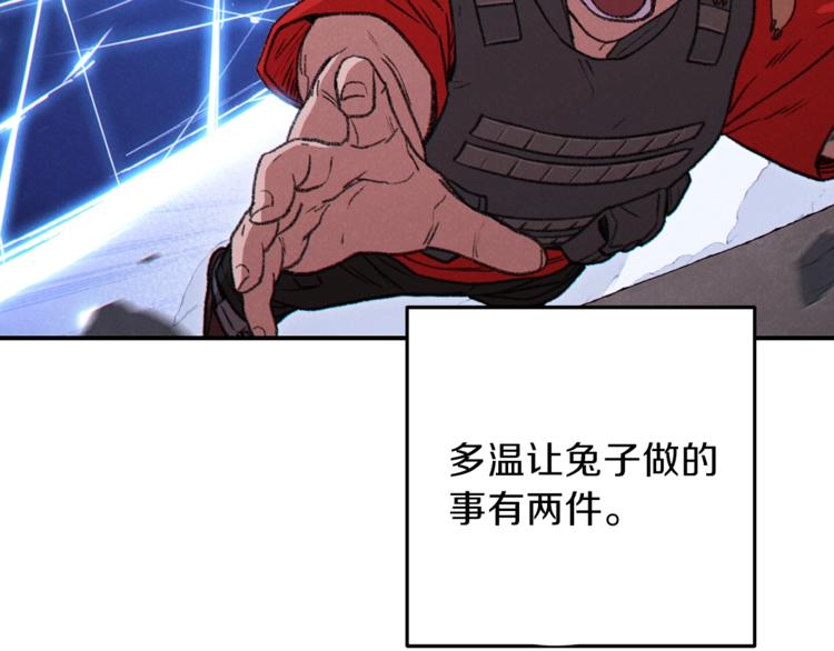 重启地下城韩漫全集-第71话 兔子！YYDS！无删减无遮挡章节图片 