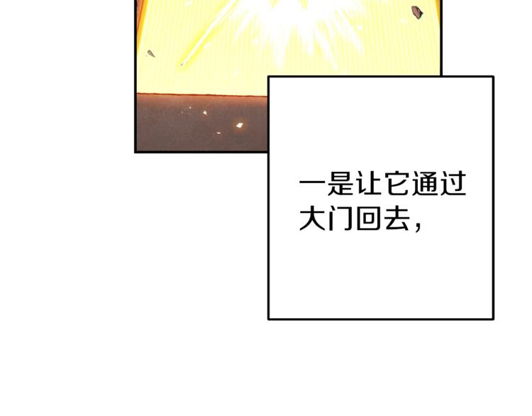 重启地下城韩漫全集-第71话 兔子！YYDS！无删减无遮挡章节图片 