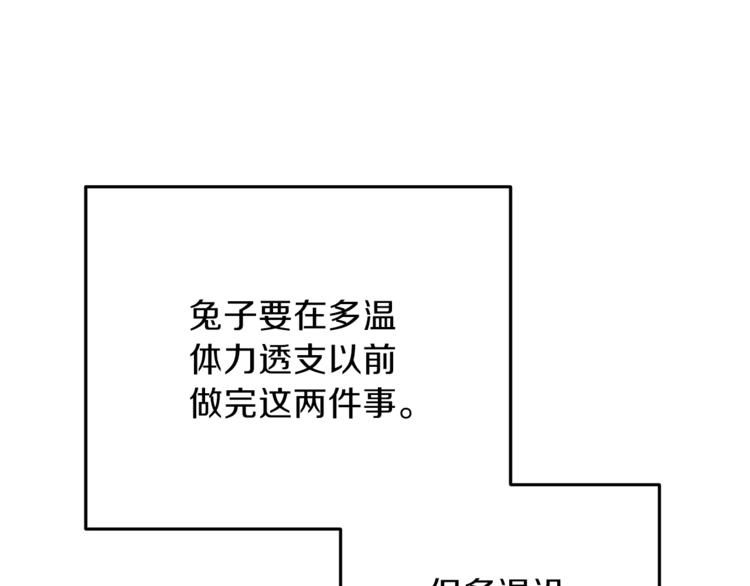 重启地下城韩漫全集-第71话 兔子！YYDS！无删减无遮挡章节图片 