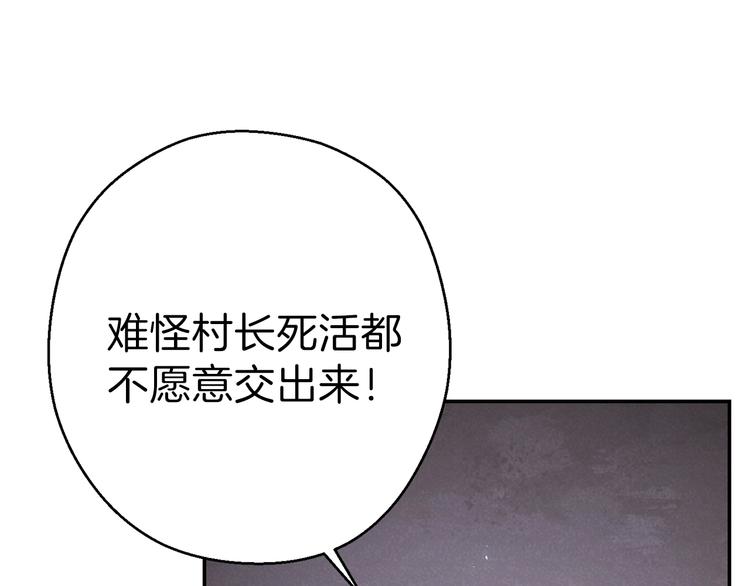 重启地下城韩漫全集-第71话 兔子！YYDS！无删减无遮挡章节图片 