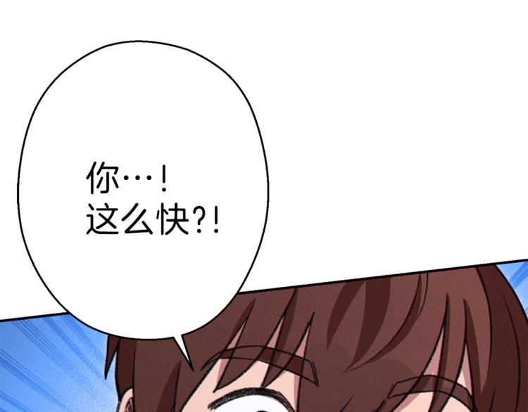 重启地下城韩漫全集-第71话 兔子！YYDS！无删减无遮挡章节图片 