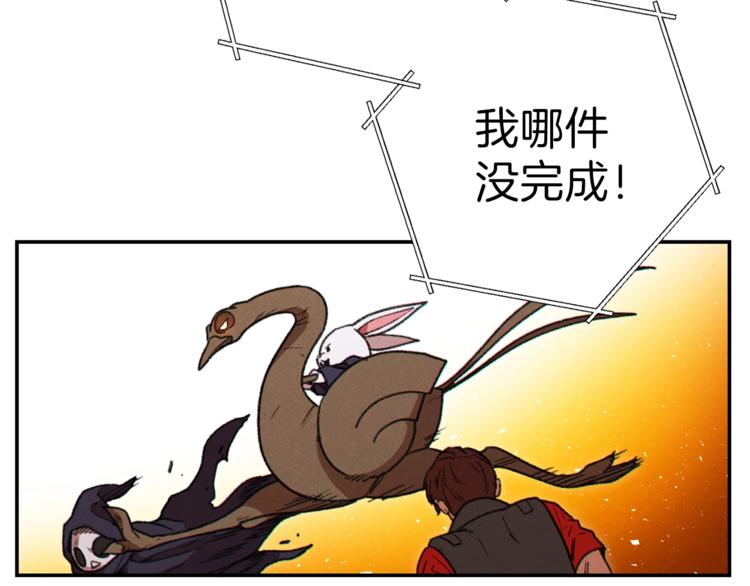 重启地下城韩漫全集-第71话 兔子！YYDS！无删减无遮挡章节图片 
