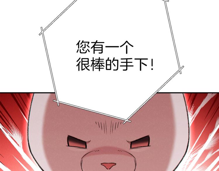 重启地下城韩漫全集-第71话 兔子！YYDS！无删减无遮挡章节图片 