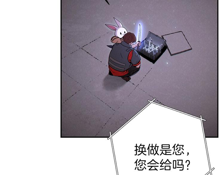 重启地下城韩漫全集-第71话 兔子！YYDS！无删减无遮挡章节图片 