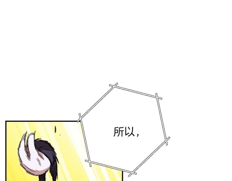 重启地下城韩漫全集-第71话 兔子！YYDS！无删减无遮挡章节图片 