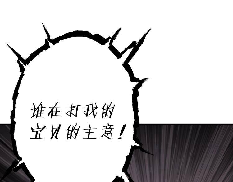 重启地下城韩漫全集-第71话 兔子！YYDS！无删减无遮挡章节图片 