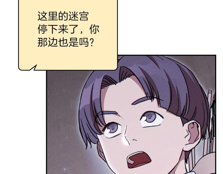 重启地下城韩漫全集-第71话 兔子！YYDS！无删减无遮挡章节图片 