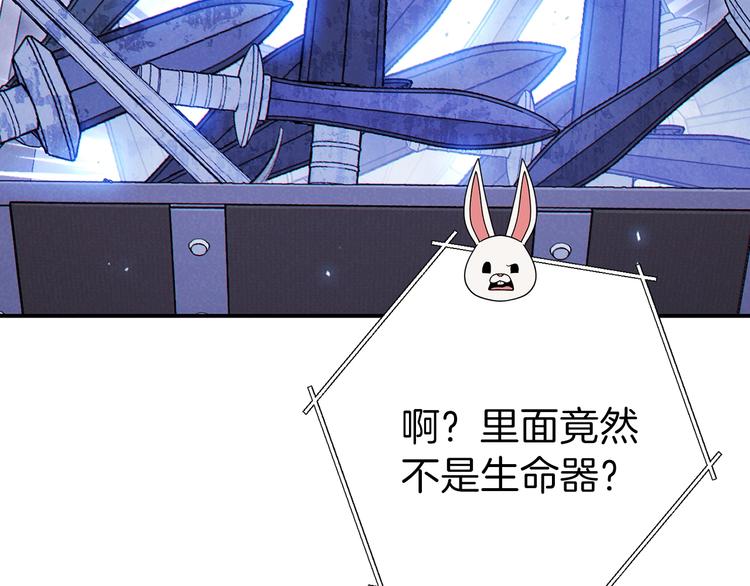 重启地下城韩漫全集-第71话 兔子！YYDS！无删减无遮挡章节图片 