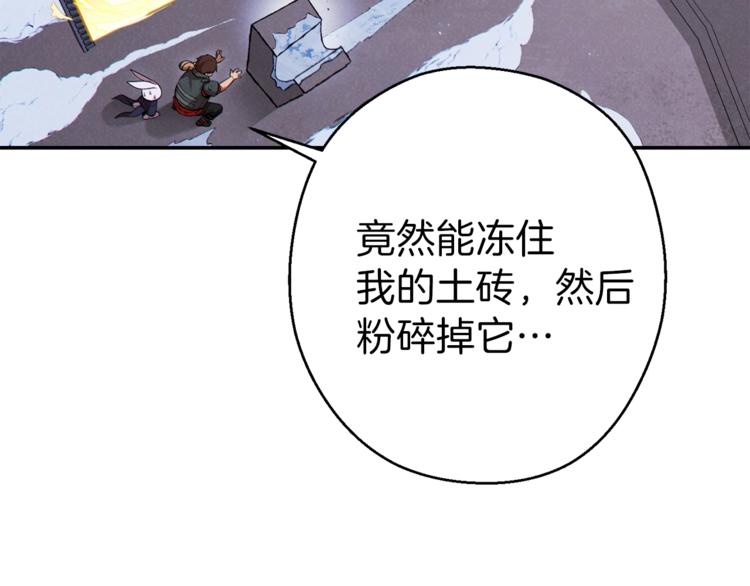 重启地下城韩漫全集-第71话 兔子！YYDS！无删减无遮挡章节图片 