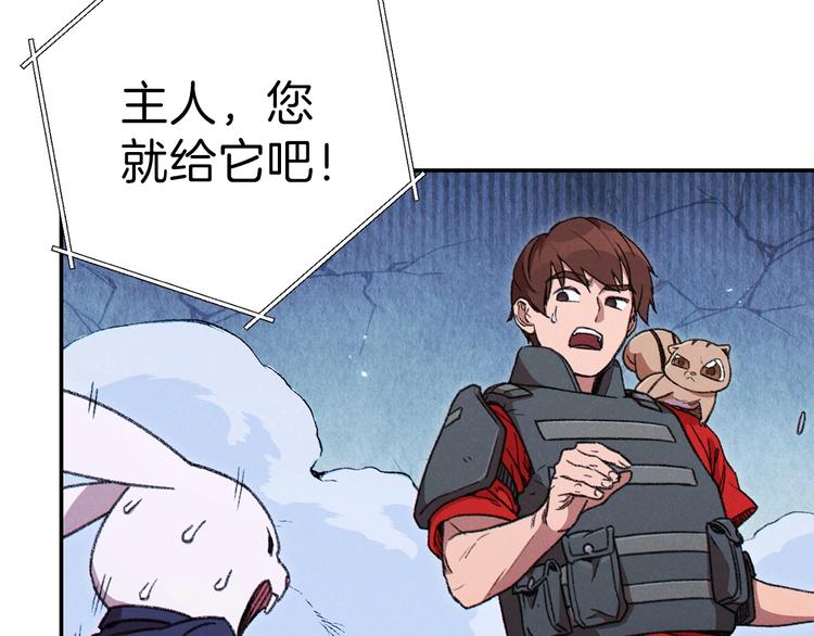 重启地下城韩漫全集-第71话 兔子！YYDS！无删减无遮挡章节图片 