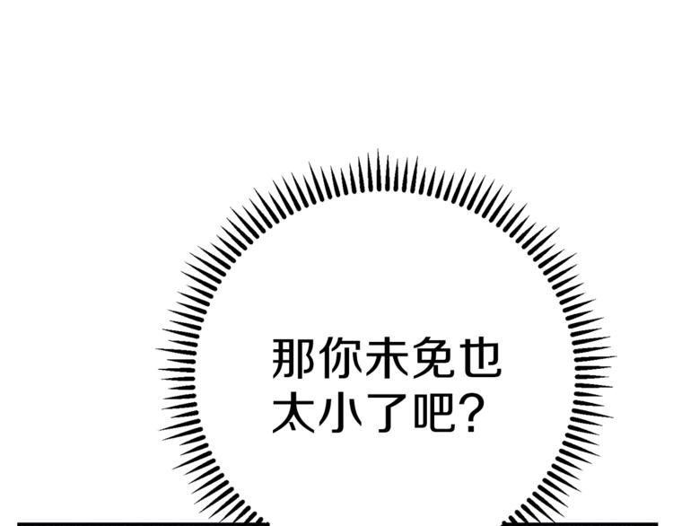 重启地下城韩漫全集-第71话 兔子！YYDS！无删减无遮挡章节图片 