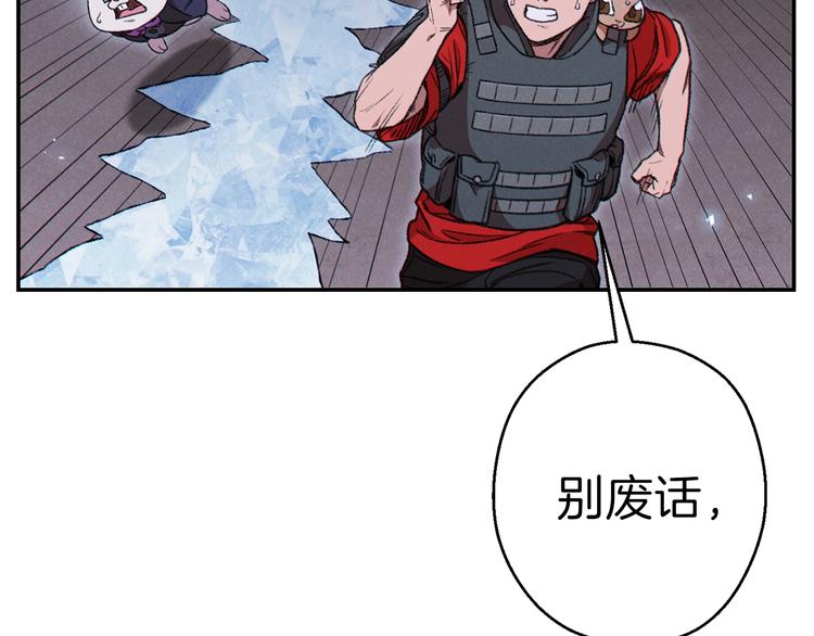 重启地下城韩漫全集-第71话 兔子！YYDS！无删减无遮挡章节图片 