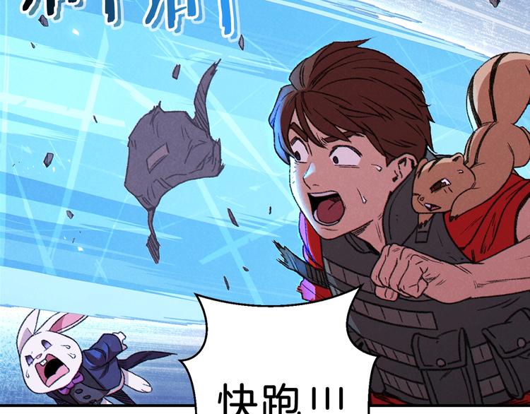 重启地下城韩漫全集-第71话 兔子！YYDS！无删减无遮挡章节图片 