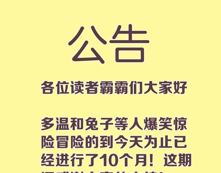 重启地下城韩漫全集-通知：一个较长时间的请假条无删减无遮挡章节图片 