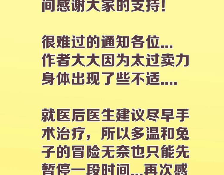 重启地下城韩漫全集-通知：一个较长时间的请假条无删减无遮挡章节图片 