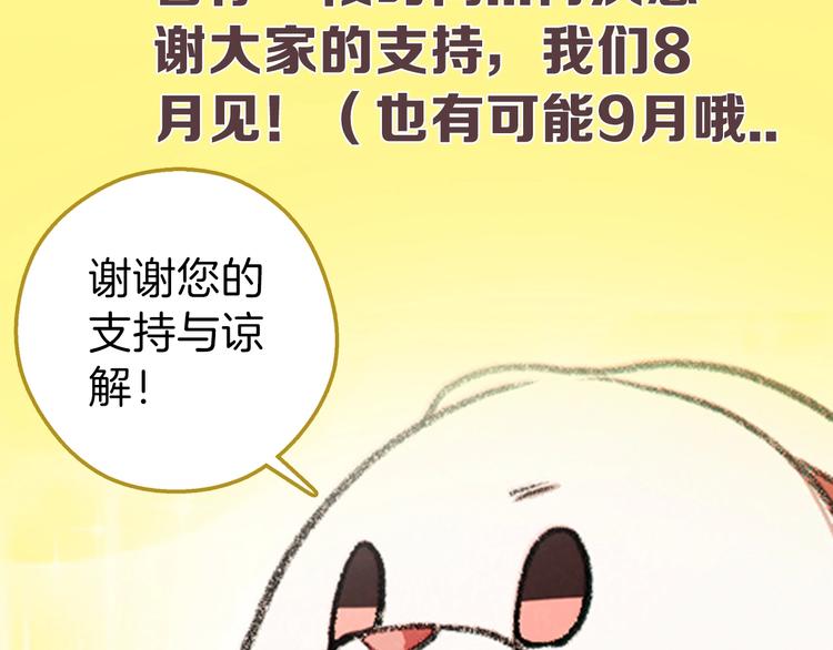 重启地下城韩漫全集-通知：一个较长时间的请假条无删减无遮挡章节图片 