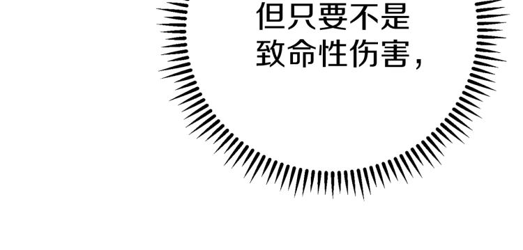 重启地下城韩漫全集-第75话 重拳！无删减无遮挡章节图片 
