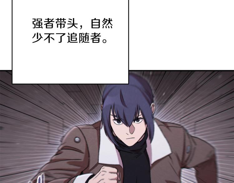 重启地下城韩漫全集-第75话 重拳！无删减无遮挡章节图片 