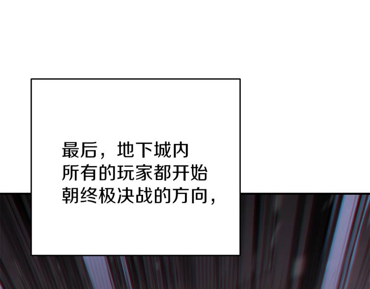 重启地下城韩漫全集-第75话 重拳！无删减无遮挡章节图片 
