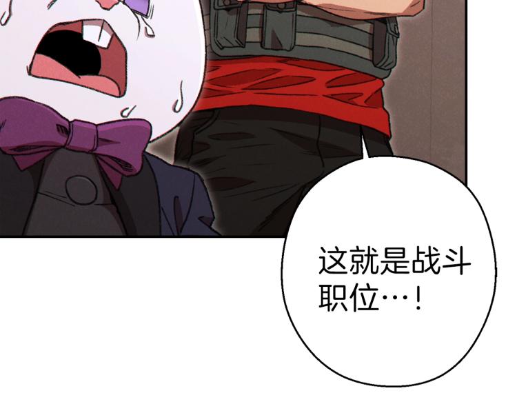 重启地下城韩漫全集-第75话 重拳！无删减无遮挡章节图片 