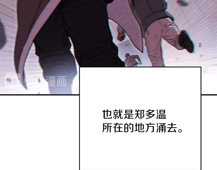 重启地下城韩漫全集-第75话 重拳！无删减无遮挡章节图片 