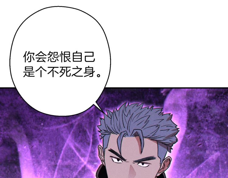 重启地下城韩漫全集-第75话 重拳！无删减无遮挡章节图片 