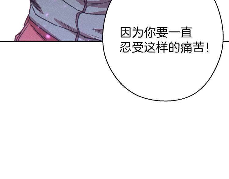 重启地下城韩漫全集-第75话 重拳！无删减无遮挡章节图片 