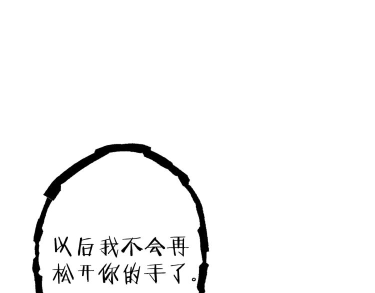 重启地下城韩漫全集-第75话 重拳！无删减无遮挡章节图片 