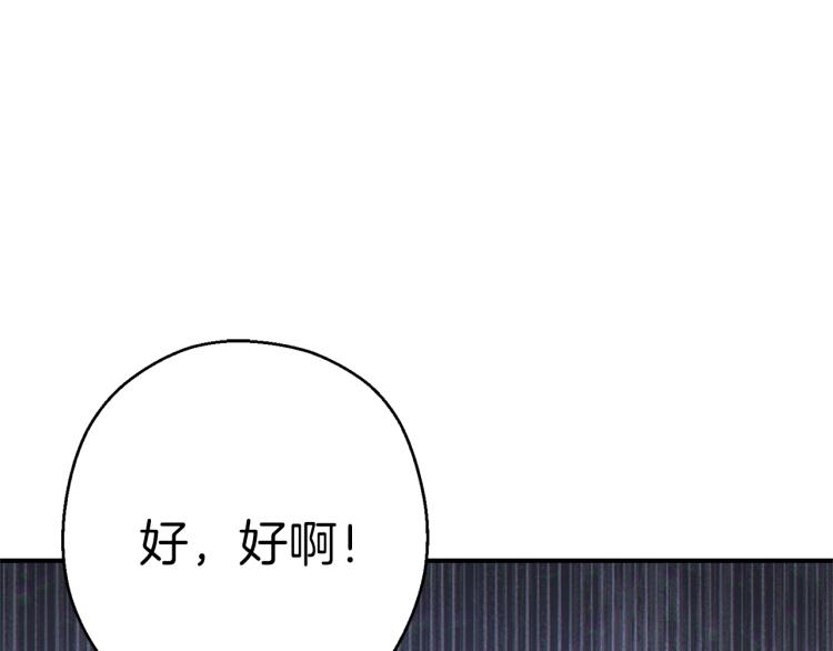 重启地下城韩漫全集-第75话 重拳！无删减无遮挡章节图片 