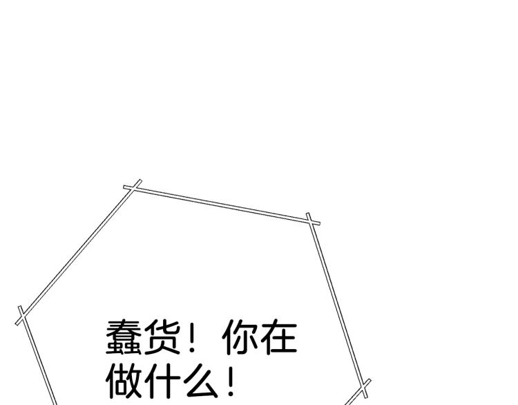重启地下城韩漫全集-第75话 重拳！无删减无遮挡章节图片 