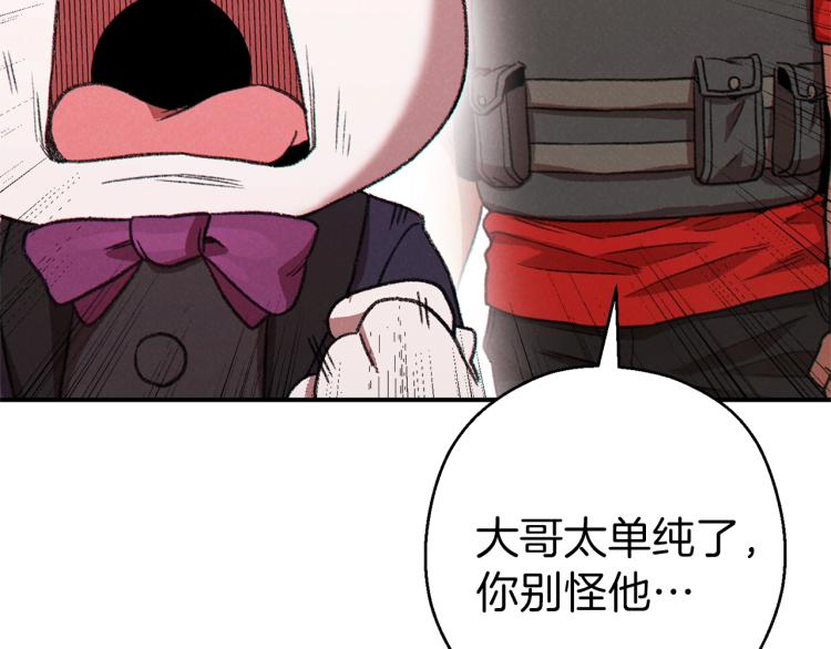重启地下城韩漫全集-第75话 重拳！无删减无遮挡章节图片 