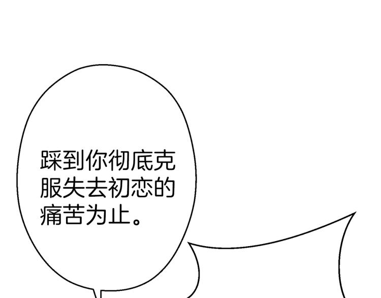 重启地下城韩漫全集-第75话 重拳！无删减无遮挡章节图片 