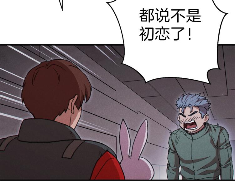 重启地下城韩漫全集-第75话 重拳！无删减无遮挡章节图片 