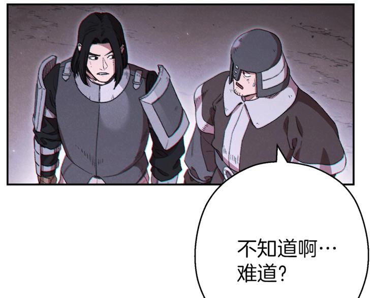 重启地下城韩漫全集-第75话 重拳！无删减无遮挡章节图片 