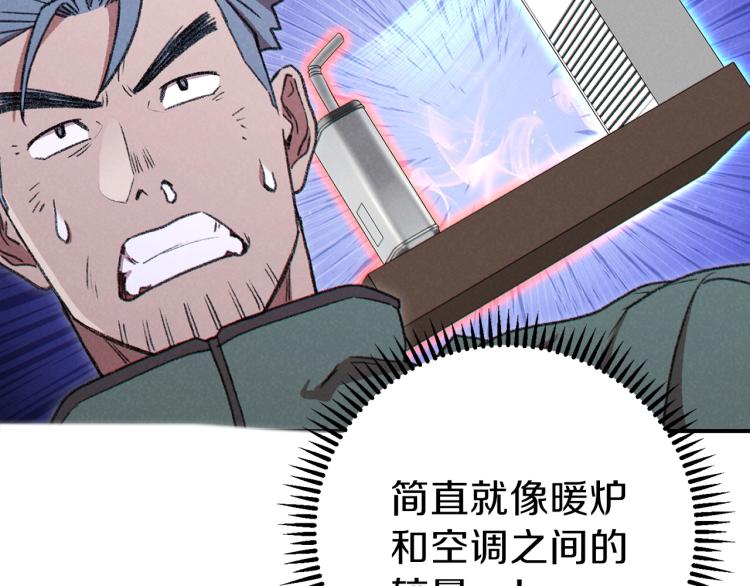 重启地下城韩漫全集-第75话 重拳！无删减无遮挡章节图片 