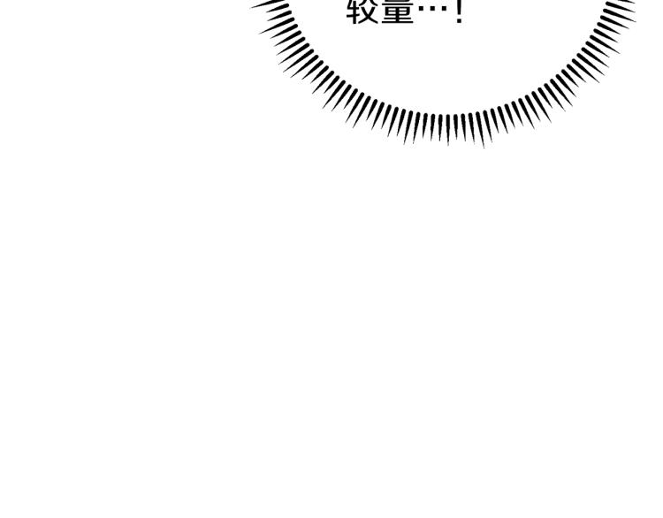 重启地下城韩漫全集-第75话 重拳！无删减无遮挡章节图片 