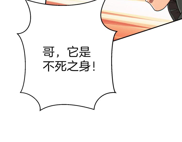 重启地下城韩漫全集-第75话 重拳！无删减无遮挡章节图片 