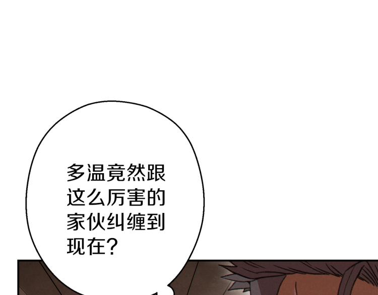 重启地下城韩漫全集-第75话 重拳！无删减无遮挡章节图片 