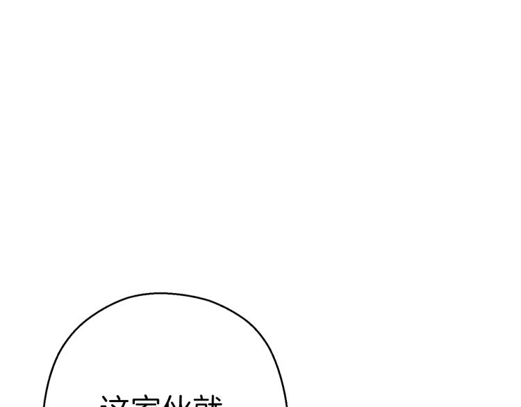 重启地下城韩漫全集-第75话 重拳！无删减无遮挡章节图片 